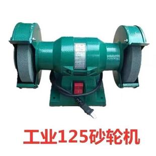 磨刀机沙轮机220v电动金属抛光机125寸打磨机 家用小型砂轮机台式