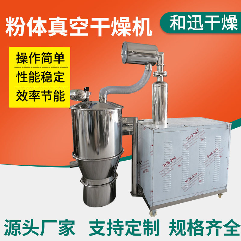 真空吸料机气动上料机送料塑料颗粒抽料自动上料吸粉机粉末抽料机