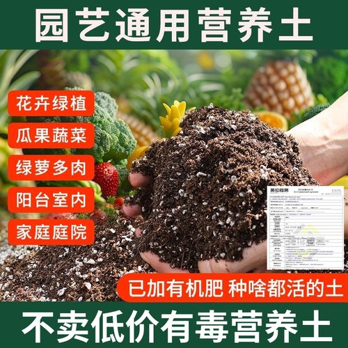 营养土种菜专用种花专用优质有机营养土100斤包邮绿植通用专用