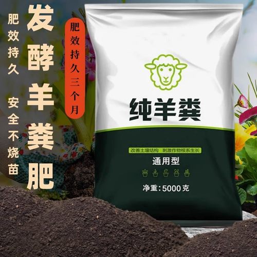 发酵羊粪种菜40斤太划算仅需0.51