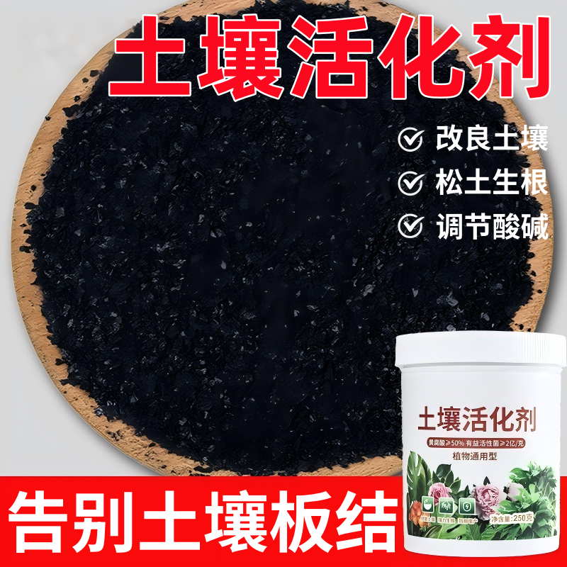 土壤活化剂改良土壤松土生根花卉蔬菜通用营养粒水溶肥植物肥料,鲜花速递/花卉仿真/绿植园艺,家庭园艺肥料,淘宝优惠券,粉丝福利购,淘宝优惠卷