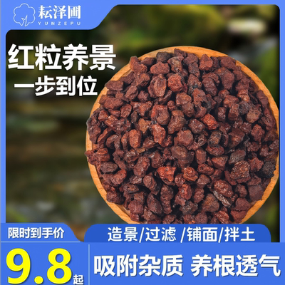 火山石鱼缸专用颗粒乌龟专用养鱼