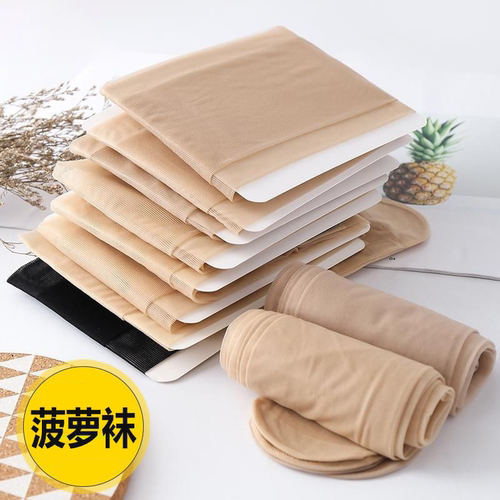 2025菠萝袜丝袜女薄款防勾丝超薄黑肉色光腿神器连裤袜加大码外穿