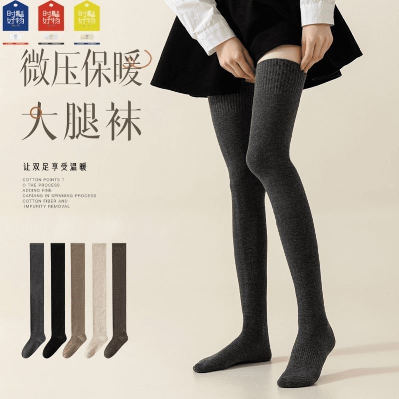 过膝长筒袜子女春秋款棉袜高筒显瘦护膝盖大腿孕妇月子长袜秋冬季