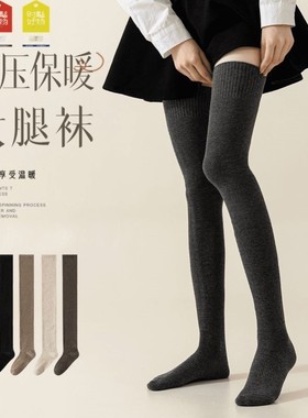 压力长筒袜子女春秋款棉袜加厚保暖冬季高筒过膝盖黑色大腿袜秋冬