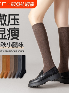 小腿袜子女春秋季纯棉黑色白色压力显瘦jk长袜半截长筒袜塑形加长