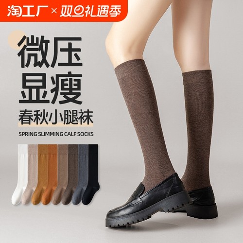 小腿袜子女春秋季纯棉黑色白色压力显瘦jk长袜半截长筒袜塑形加长