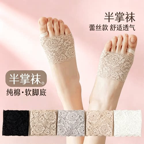 蕾丝半截隐形袜子女夏季高跟鞋分趾前掌半掌袜防磨脚凉鞋拖鞋袜