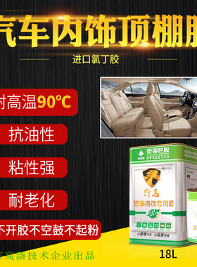 耐高温胶水野马氯丁喷胶