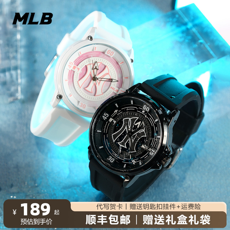 MLB宇宙星辰学生夜光手表