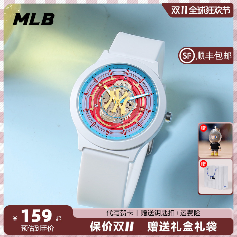 MLB美职棒时来运转男女同款手表