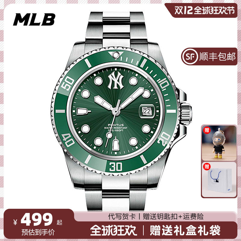 MLB美职棒潮牌时尚手表男士全自动机械表夜光防水男表潜水表TP009