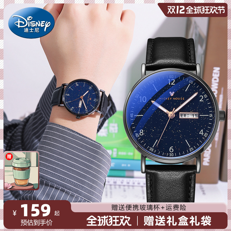 迪士尼学生手表【静音走时】