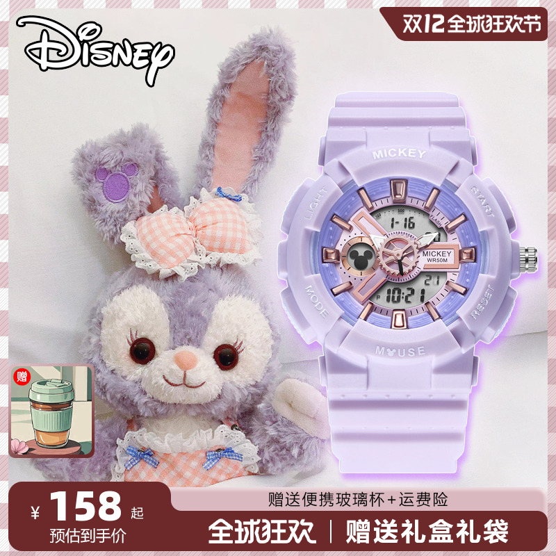 迪士尼独角兽初高中学生手表