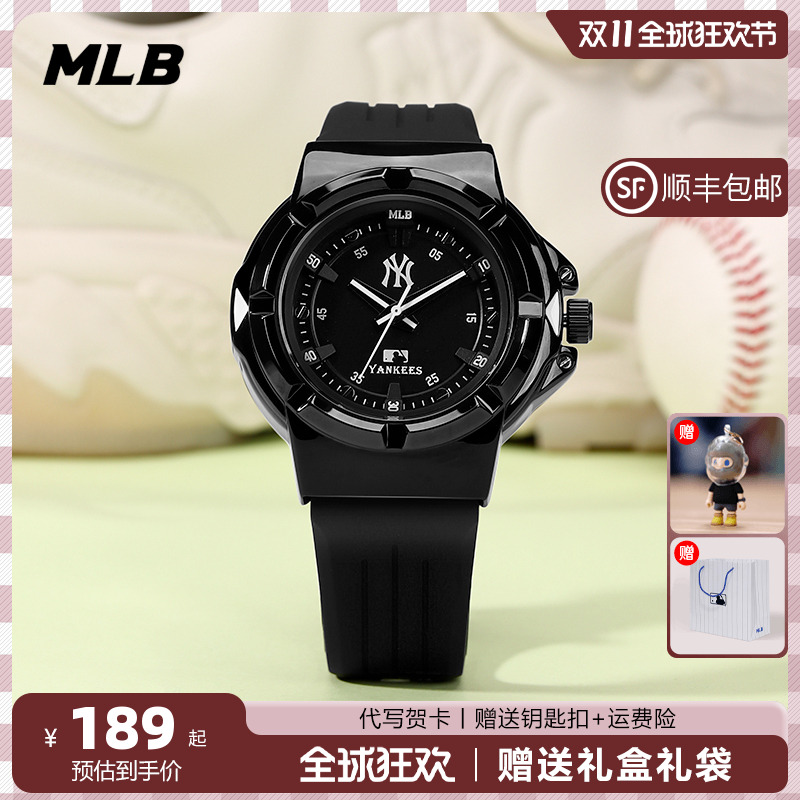 MLB/美职棒男女同款手表