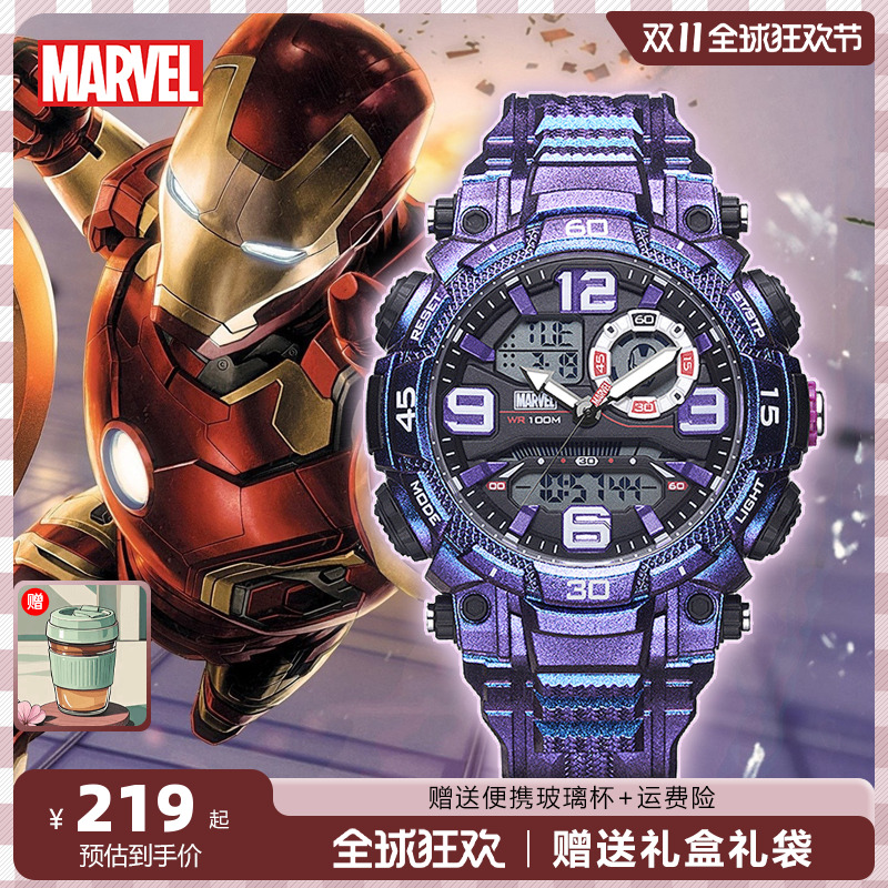 迪士尼钢铁侠联名学生电子表