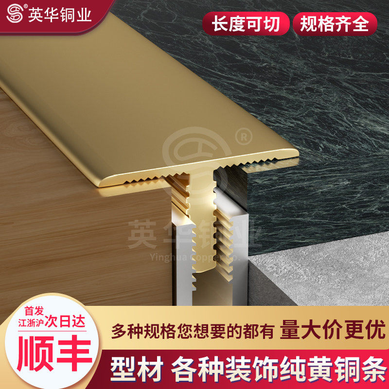 铜铝扣条木地板收边条装饰大理石护墙板瓷砖收口条线条背景墙压条