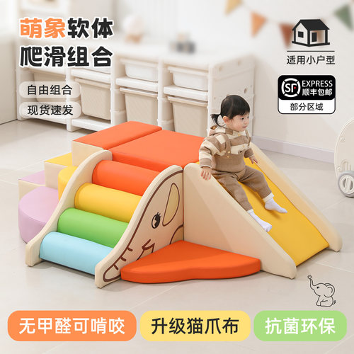 早教软包滑梯儿童软体爬滑组合