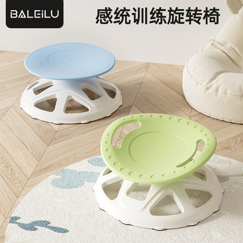 儿童感统旋转椅前庭感统训练器
