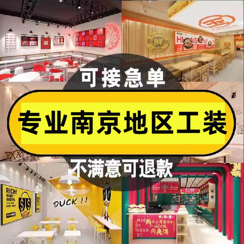 南京办公室楼全半包装修公司设计施工方案实体店铺门面房写字工装