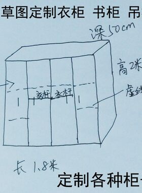 全屋定制定做柜子订制家具