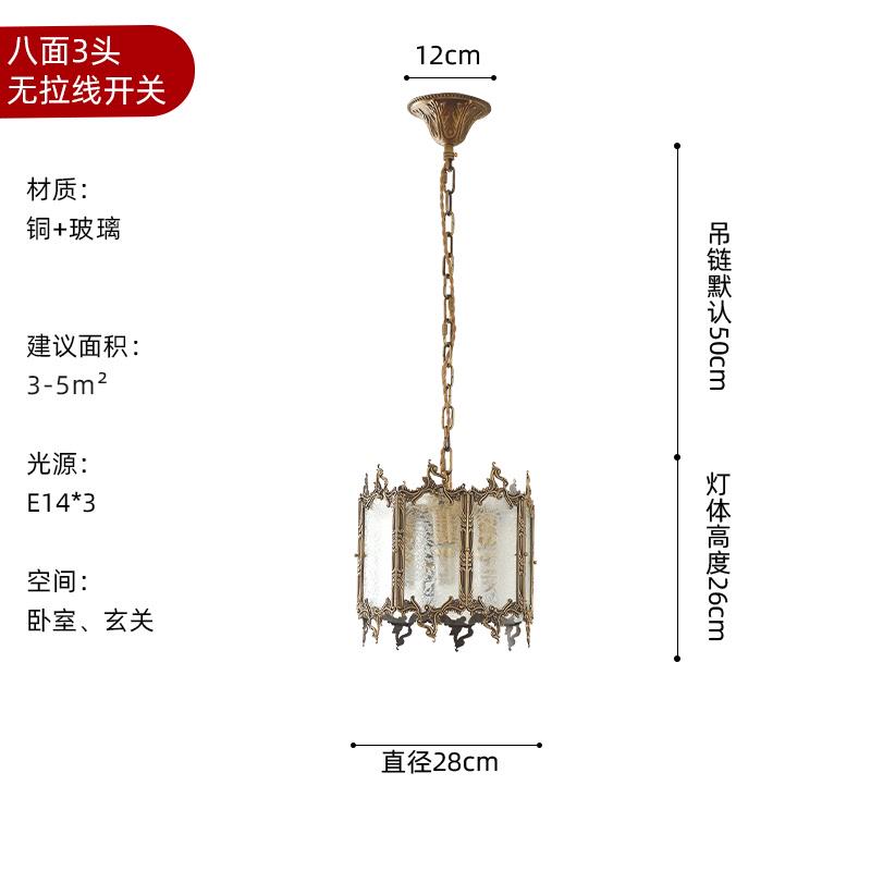 穆玻璃中古床头灯过道复古一丁夏吊灯全美黄铜书桌卧室法式夜灯
