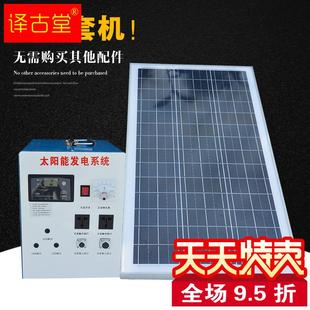 太阳能发电机家用220V1000W输出小型光伏太阳能发电系统全套设备