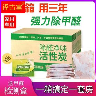 活性炭家用除甲醛竹炭包去异味新房装 修急入住吸味强力型车除味包