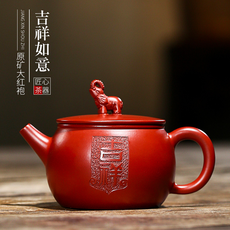 紫砂壶名家手工宜兴原矿大红袍吉祥如意茶壶茶具礼品