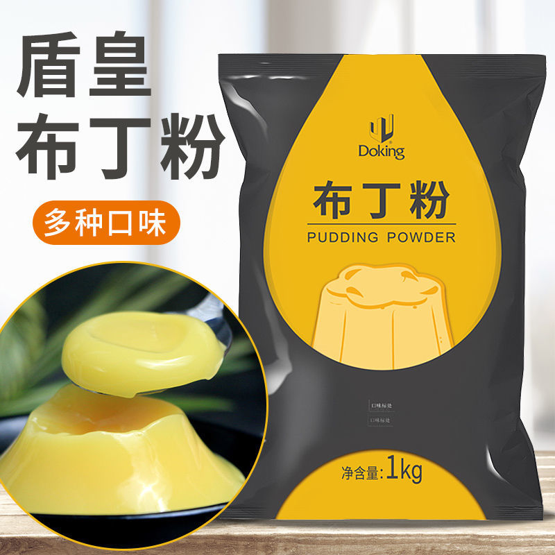 盾皇布丁粉商用奶茶店专用草莓原味焦糖多种口味烘焙免煮果冻布丁 粮油调味/速食/干货/烘焙 果冻/布丁粉 原图主图