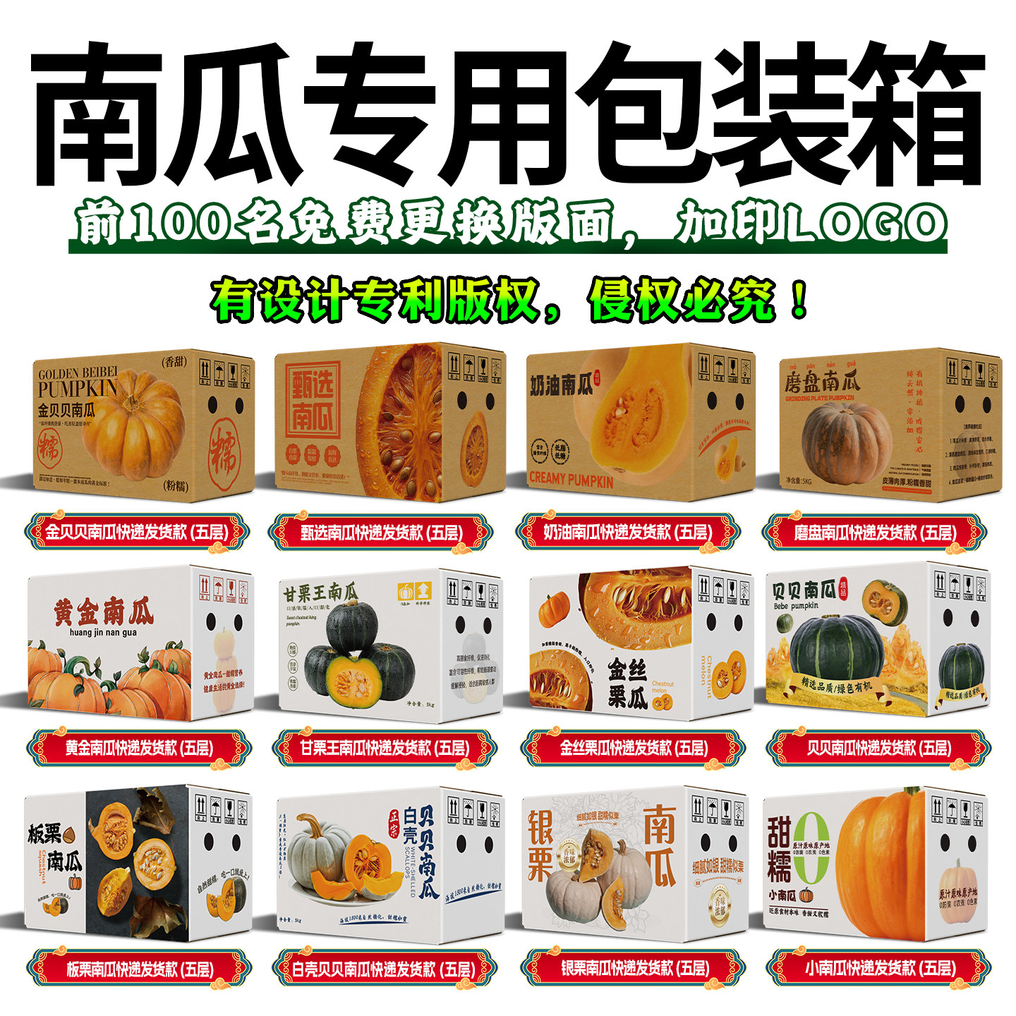 现货有机贝贝南瓜纸箱礼品盒板栗南瓜快递箱礼盒通Z用打包箱子