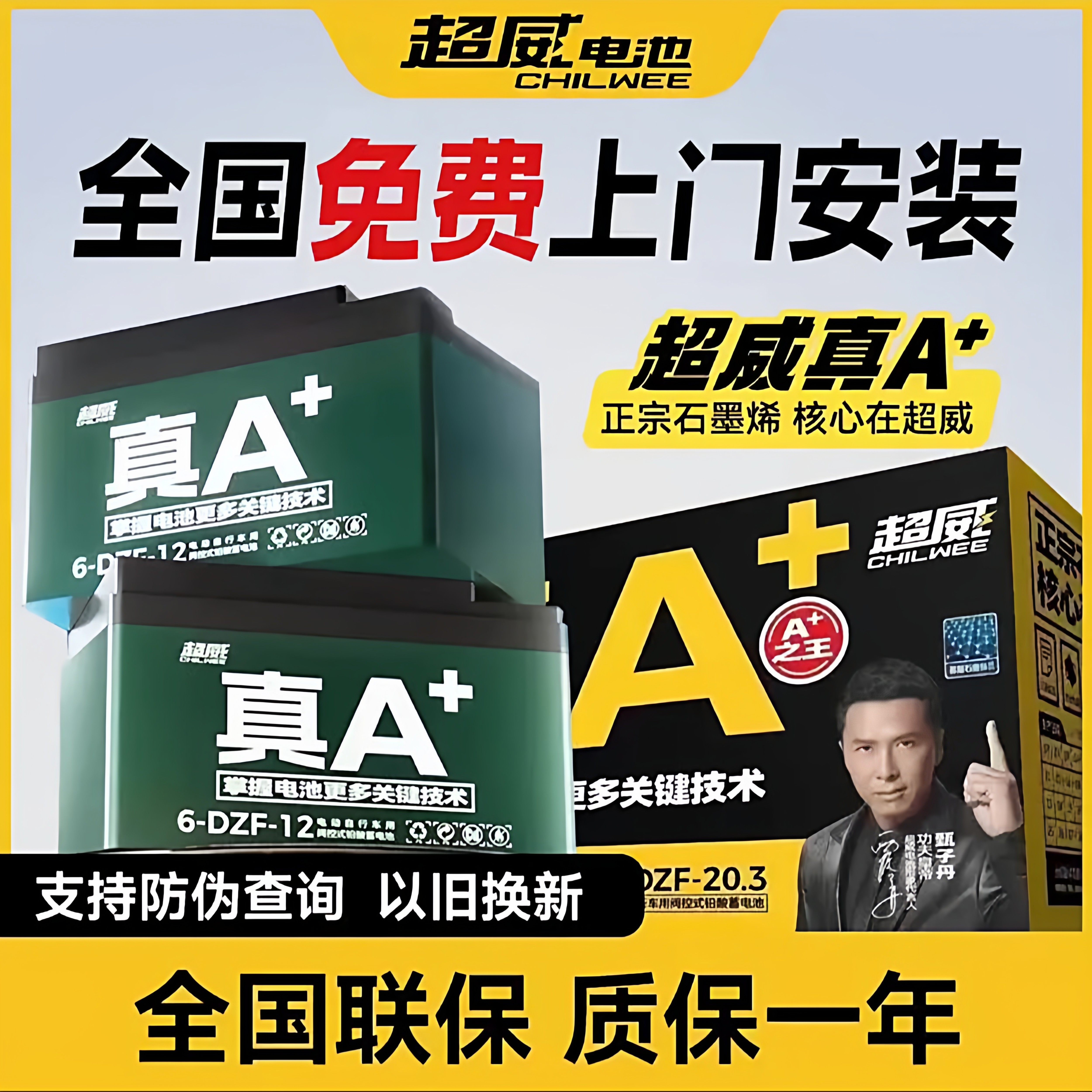 超威电池石墨烯铅酸蓄电瓶48v12ah60v20ah72v32ah45a电动车三轮车