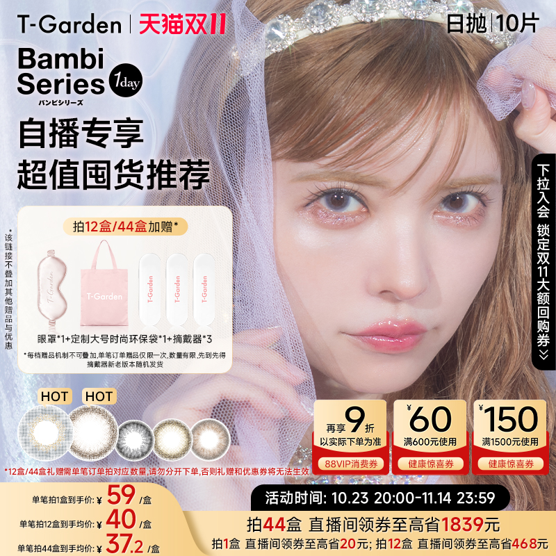 小鹿眼让眼瞳更加机敏伶俐