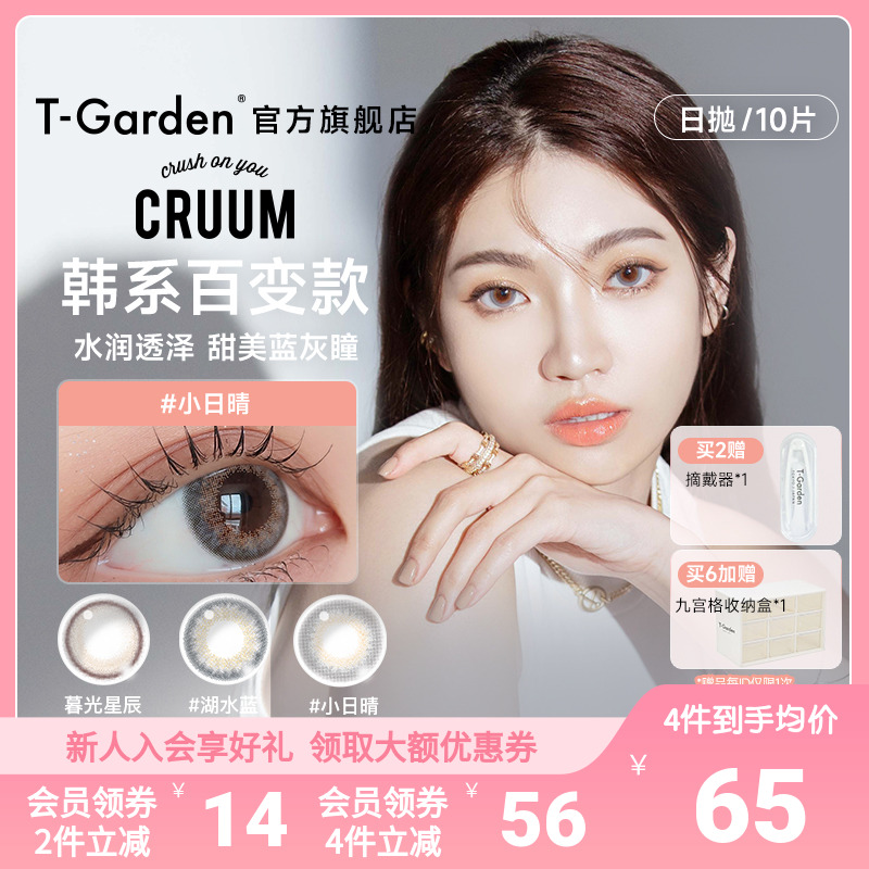 透氧量24.7DK/T  日本乐天TOP  多色可选