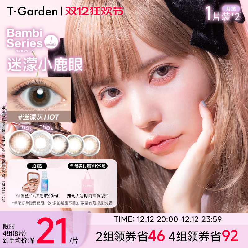 小鹿眼让眼瞳更加机敏伶俐