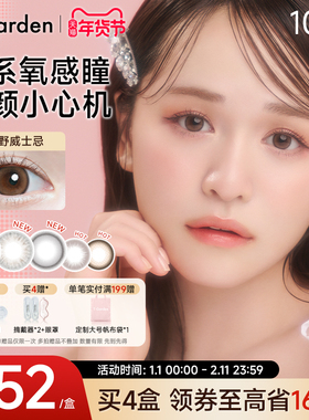 【年货抢购】T-Garden Chusme美瞳女日抛10片告白特调隐形眼镜