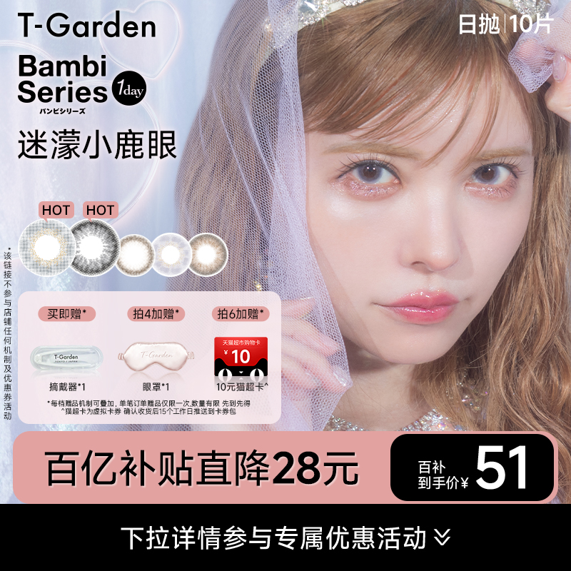 小鹿眼让眼瞳更加机敏伶俐