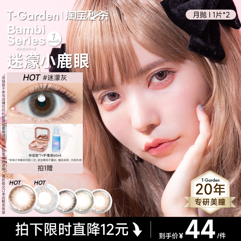 小鹿眼让眼瞳更加机敏伶俐