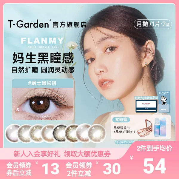 Товары от tgarden旗舰店
