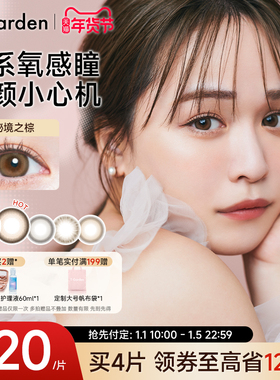 【立即付定】T-Garden Chusme月抛美瞳1片装彩色告白特调