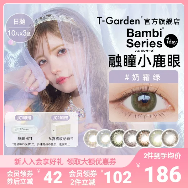 Товары от tgarden旗舰店