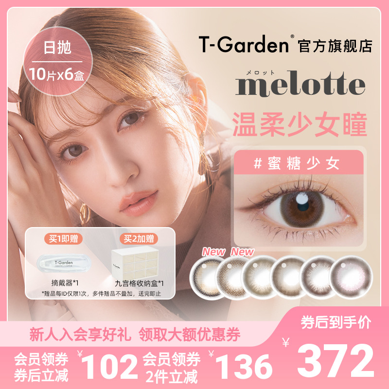 新品上市 水润舒适 抗uv