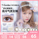 Bambi小鹿眼迷濛灰美瞳日拋女10片裝 Garden小直徑隱形眼鏡旗艦