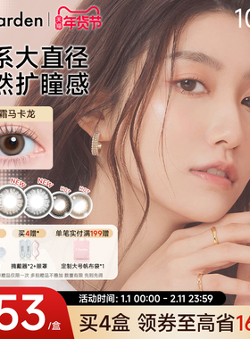 【年货抢购】T-Garden FLANMY美瞳日抛10片装狗狗眼隐形眼镜