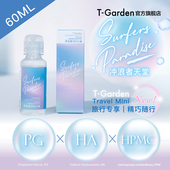 冲浪者美瞳隐形眼镜护理液60ml小瓶试用装 Garden 官方正品