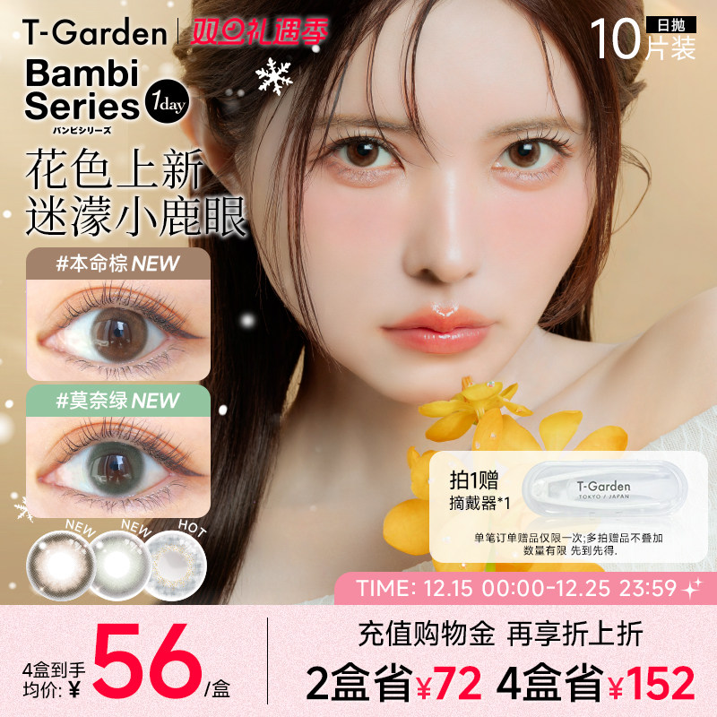 小鹿眼让眼瞳更加机敏伶俐