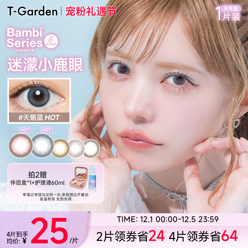 小鹿眼让眼瞳更加机敏伶俐