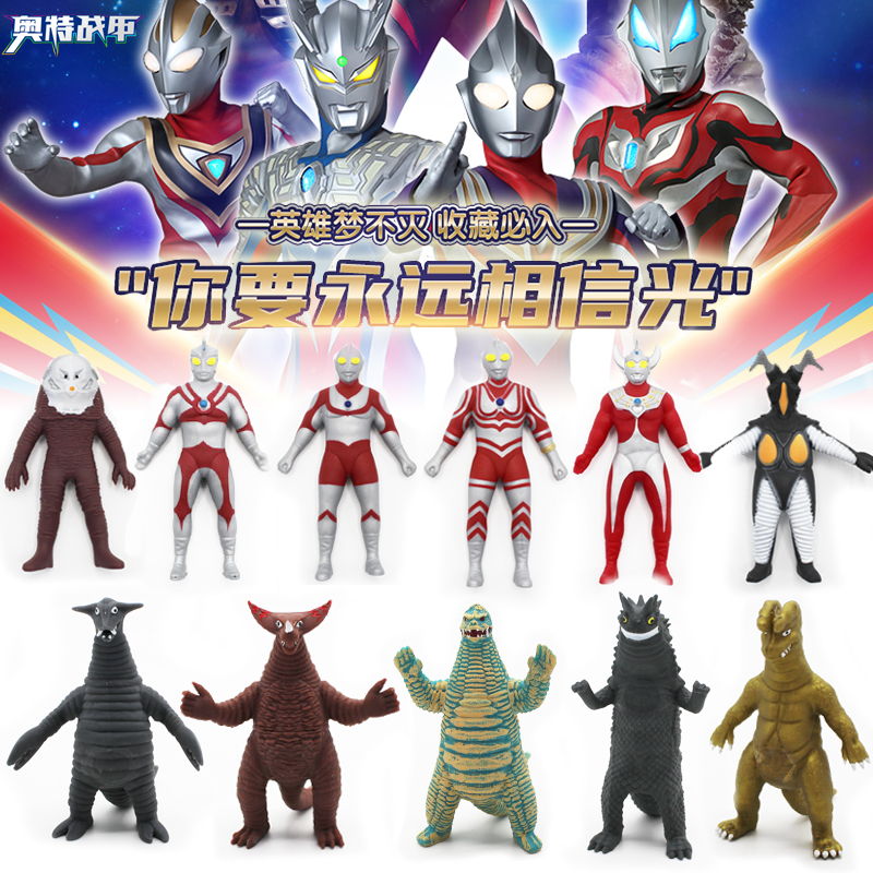 正版新款软胶奥特曼怪兽儿童解压捏捏乐玩具橡皮人偶泰罗可拉伸男