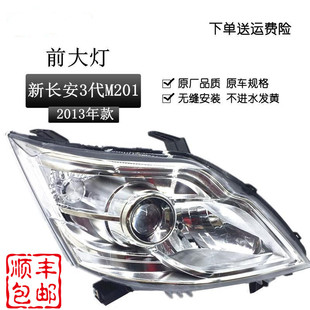 适配长安星卡S201 SC1027前照灯单双排 D201SC6406a前大灯总成