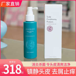 初恋女王头皮去屑止痒调理露A03有头皮屑有红点可调理没问题保养